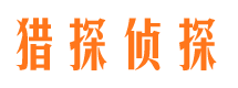 延长市侦探调查公司